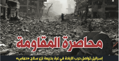 إسرائيل تواصل حرب الإبادة في غرة بذريعة نزع سلاح «حماس»  .. والضغوط الأميركية تتكثف على لبنان لنزع سلاح «حزب الله»